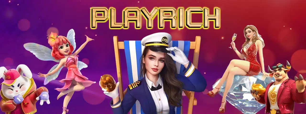 playrich สล็อตออนไลน์