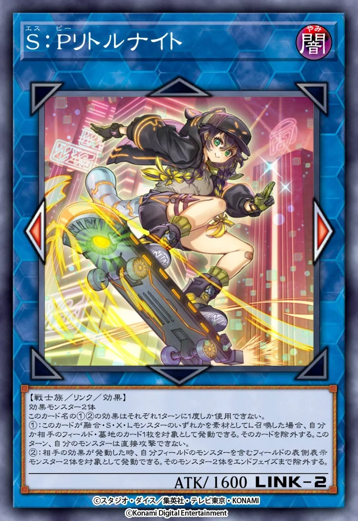 S:Pリトルナイト