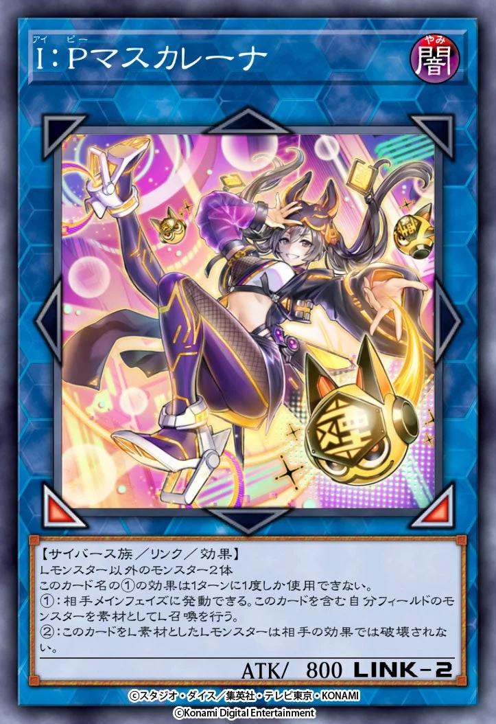 I:Pマスカレーナ