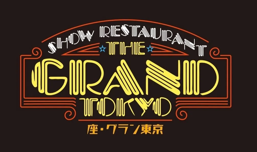 SHOW RESTAURANT THE GRAND TOKYO ロゴ