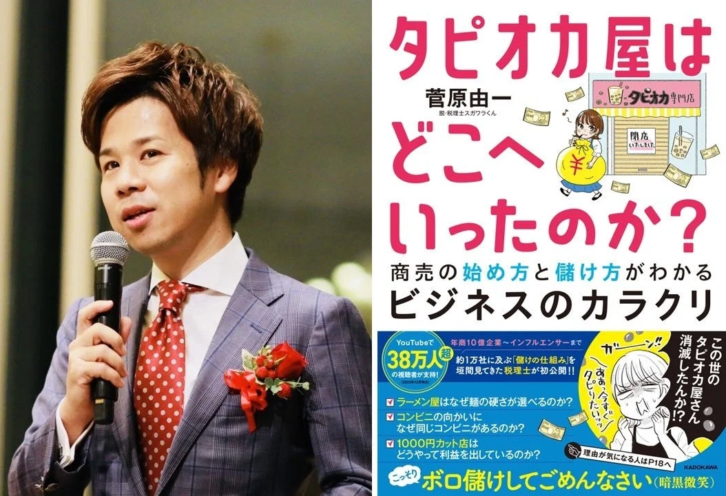菅原 由一氏