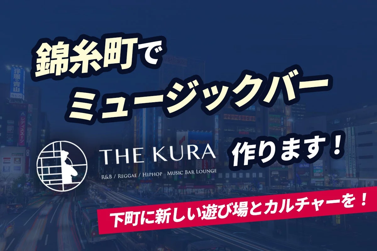 クラウドファンディング告知