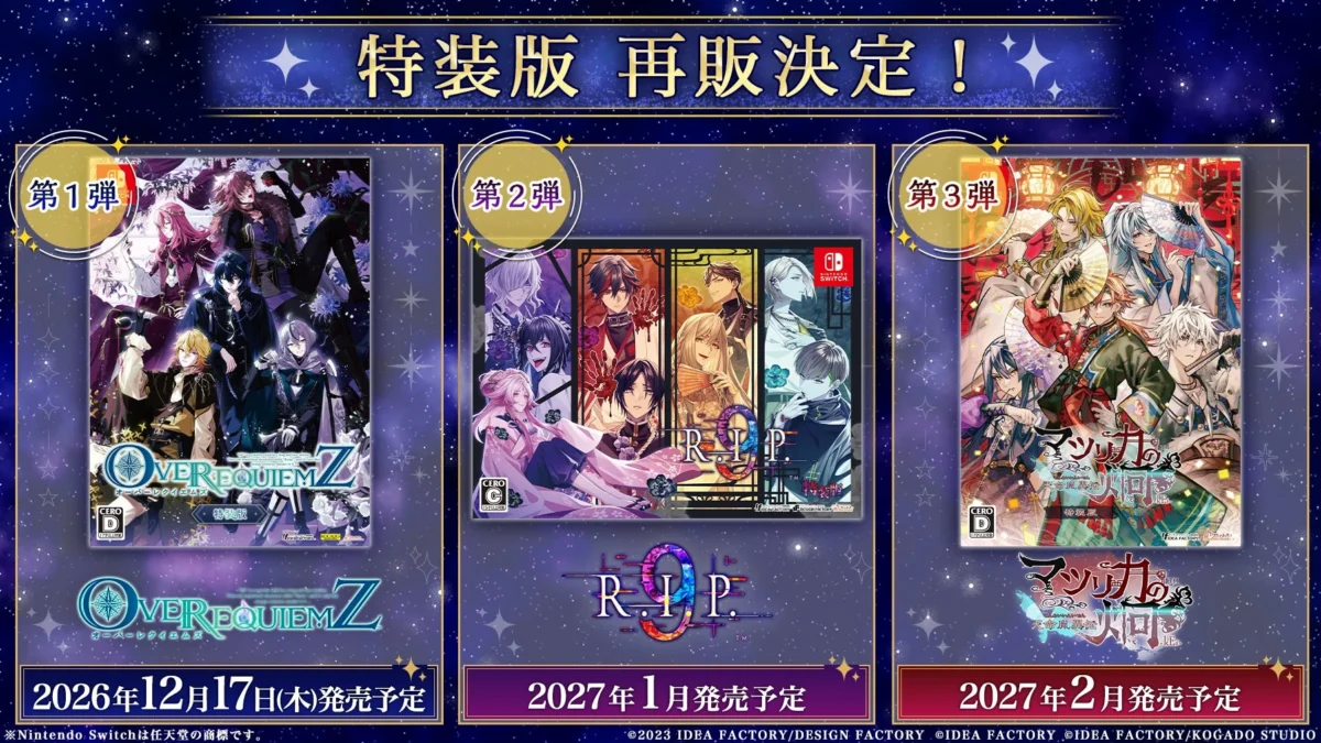 特装版再販決定