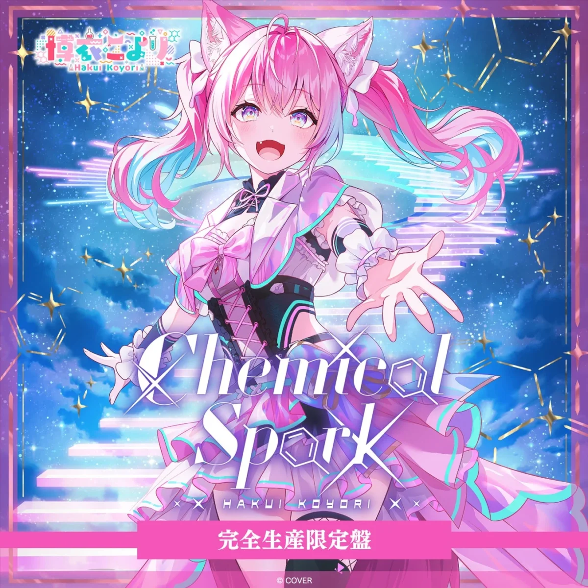 『Chemical Spark』完全生産限定盤
