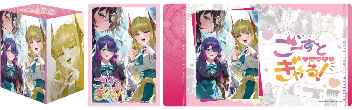 ごーすとみーつぎゃる！カードサプライ