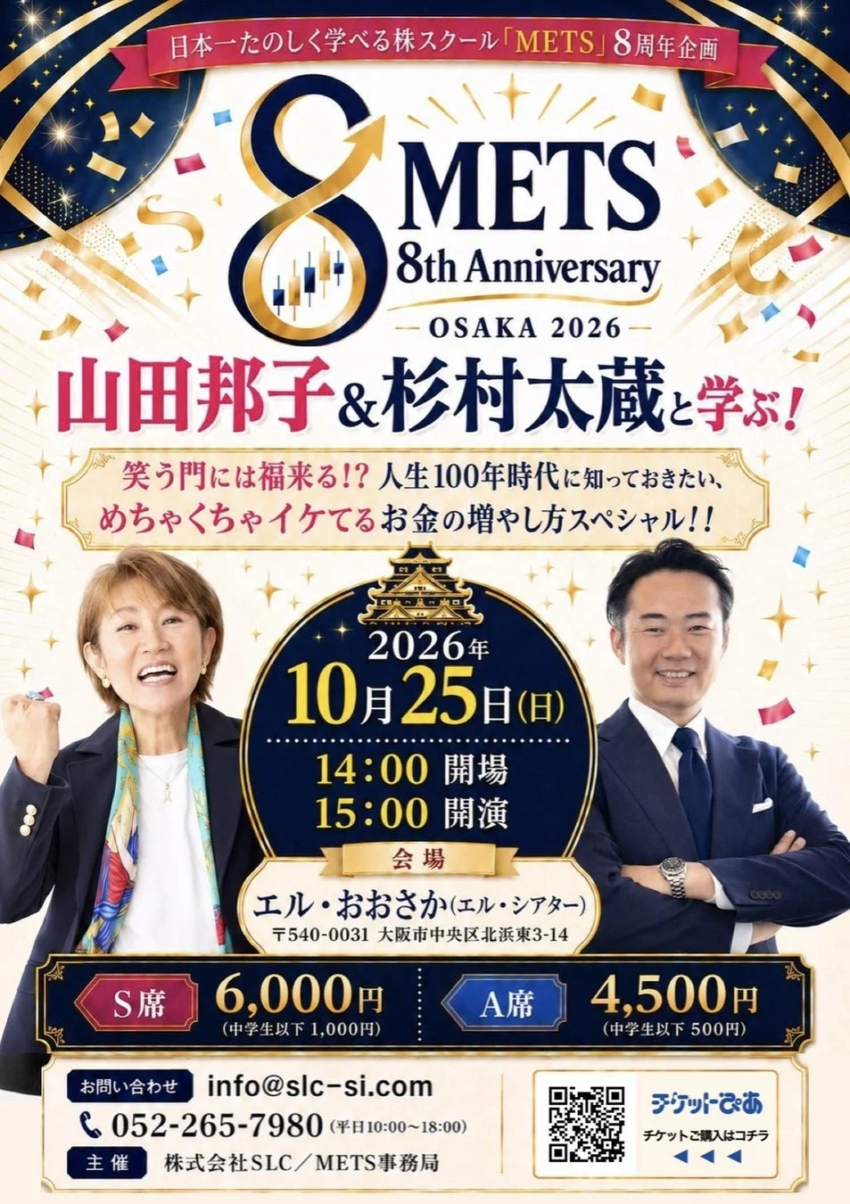 イベント開催概要