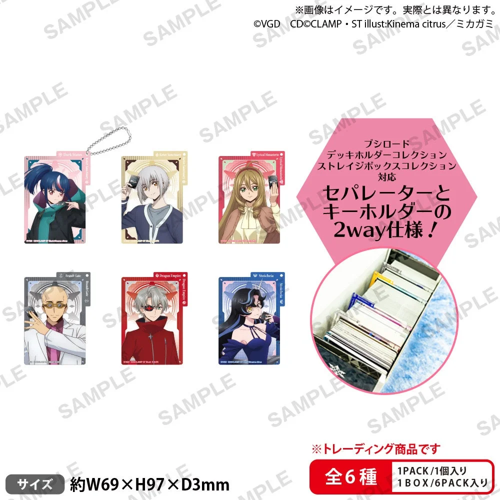 カードファイト!! ヴァンガード Divinez 幻真星戦編・運命星戦編 トレーディングアクリルキーホルダー